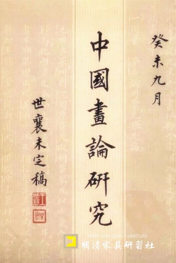 家具大咖王世襄當(dāng)年高考，到底考了多少分？ | 一見周刊