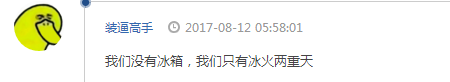 這一款神奇的冰箱,帶你回到古代過夏天 | 家具篇 這一款神奇的冰箱,帶你回到古代過夏天 | 家具篇