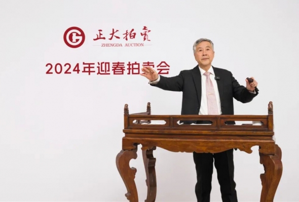 南京正大2024年迎春拍卖会圆满收官！