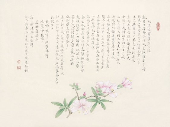 心经