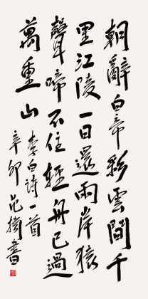 书法