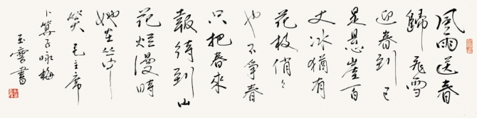 书法