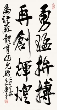 书法立轴