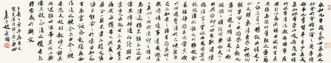 兰亭序