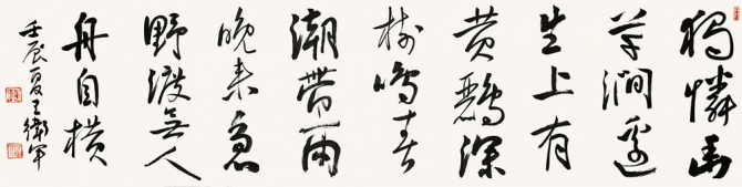  书法
