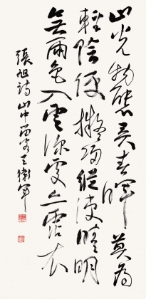 书法
