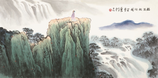 临流赋诗图
