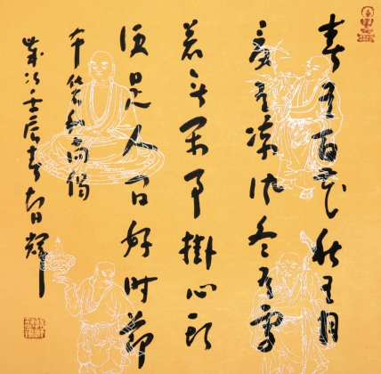 书法