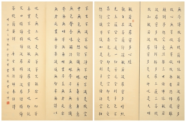 心经