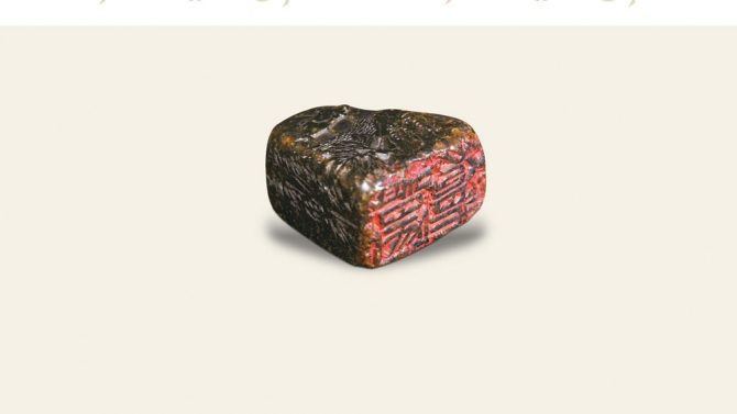 艾叶绿印章
