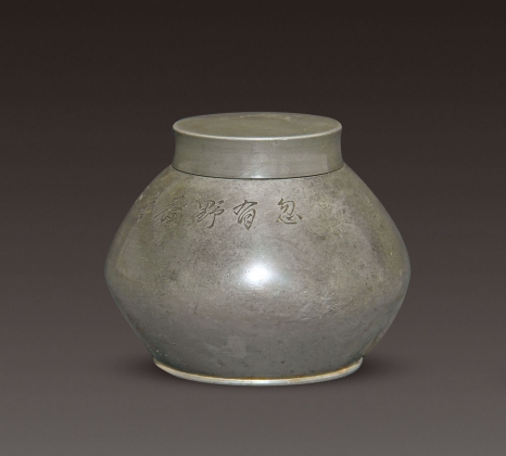 藏六造纯锡茶入